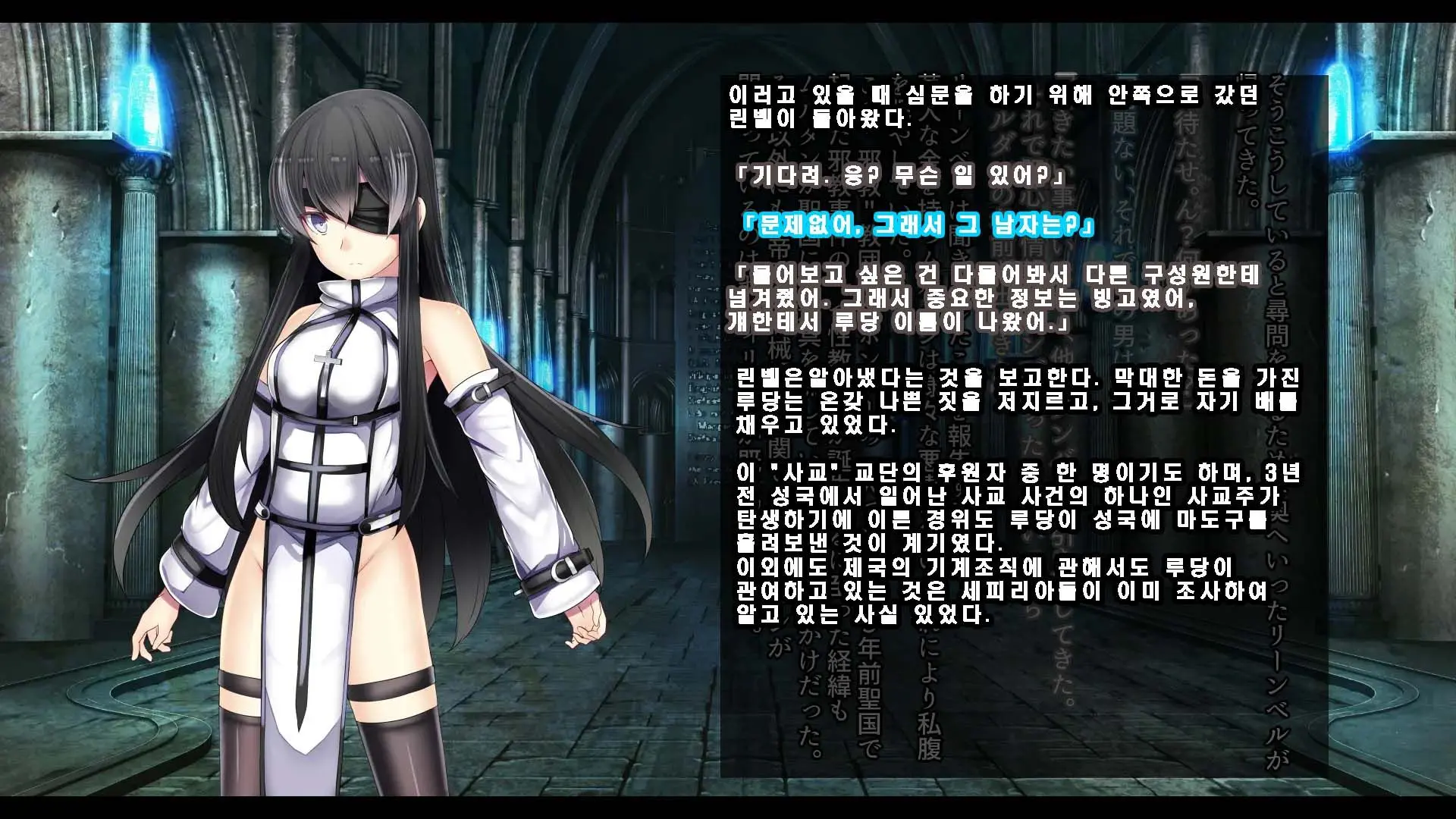 Senhime Bad Ending 3 -Cool Heroine Buzama Haiboku CG Shuu-